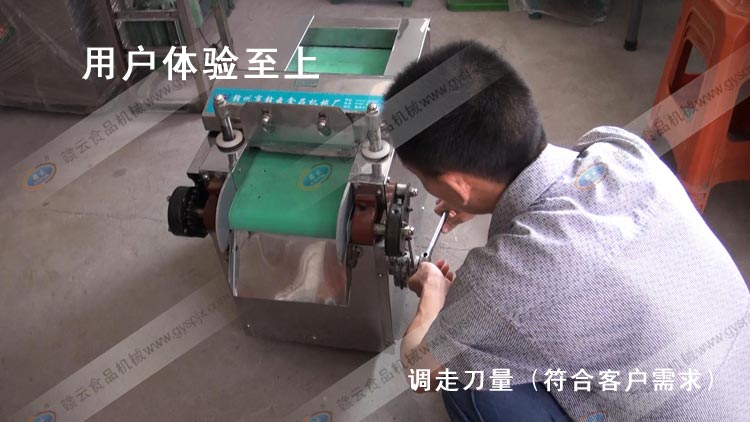 技術(shù)人員調(diào)整切菜機的走刀量