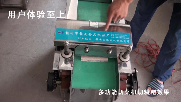 多功能切菜機切糍粑效果系列圖片