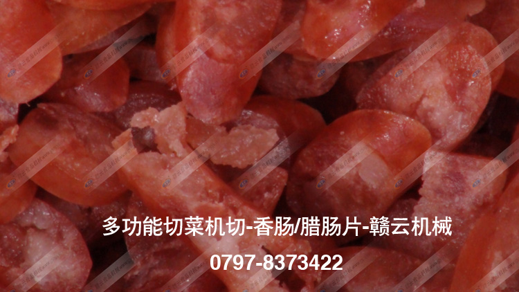 多功能切菜機(jī)-多用切菜機(jī)-切香腸片-贛云機(jī)械