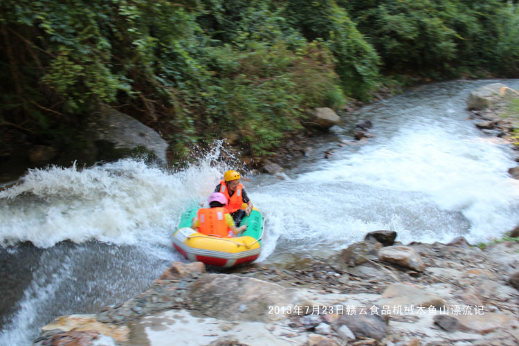 漂流定格畫面-贛云食品機(jī)械木魚山叢林漂流記