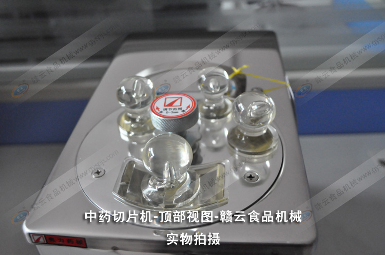 中藥切片機切片入口