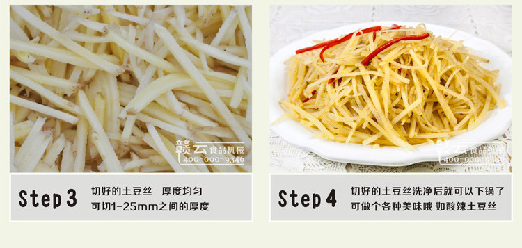 贛云牌880型多功能切菜機