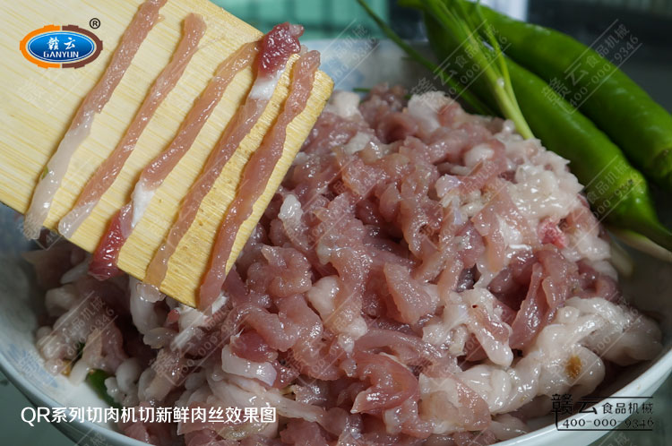 QR系列切肉機(jī)試機(jī)實(shí)拍圖