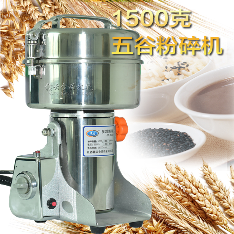 3斤粉碎機(jī)