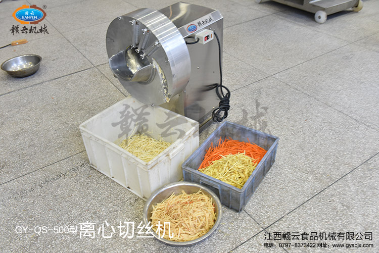 離心切絲機(jī)整體效果