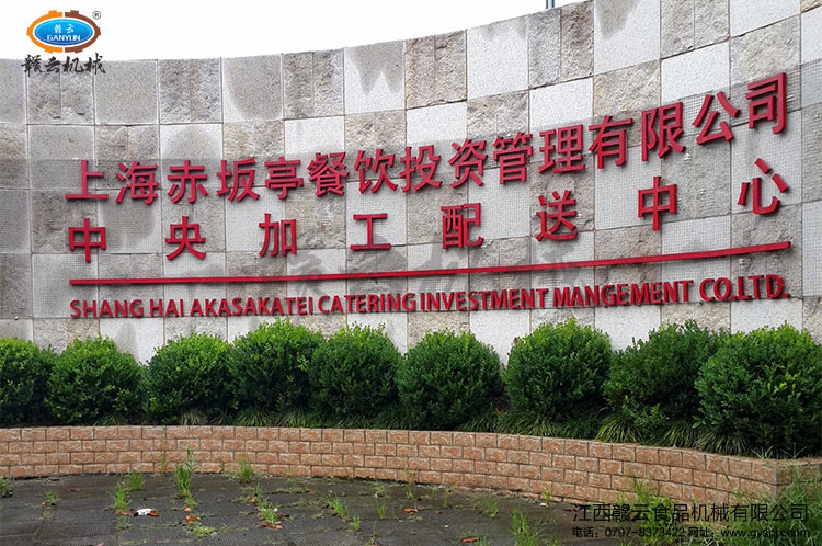 �Ϻ�����ͤ���Ͷ�Y�������޹�˾����ӹ���������