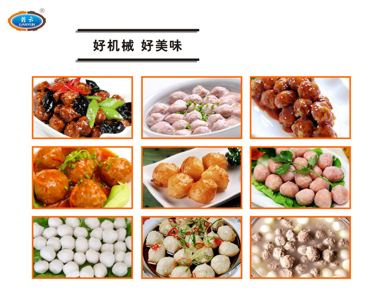 自動(dòng)煮丸水槽-好機(jī)器，好美味的肉丸