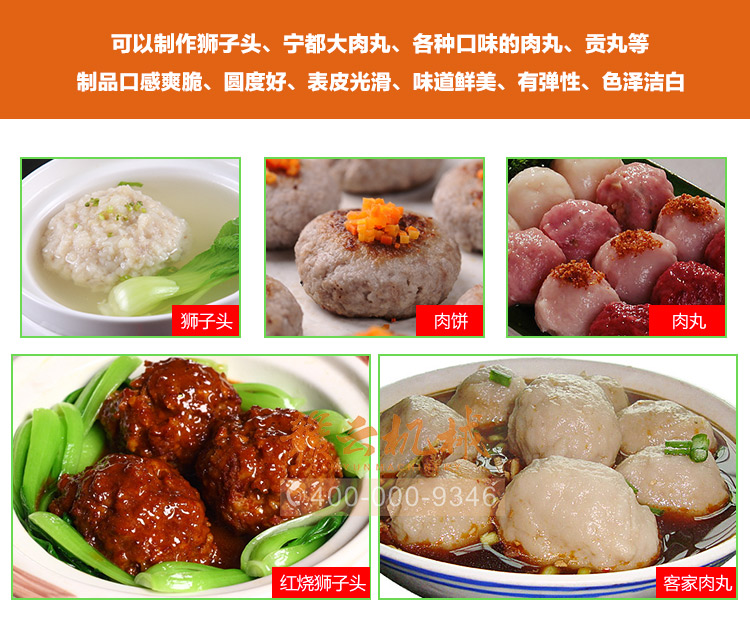 獅子頭丸子成型機，大丸子成型機