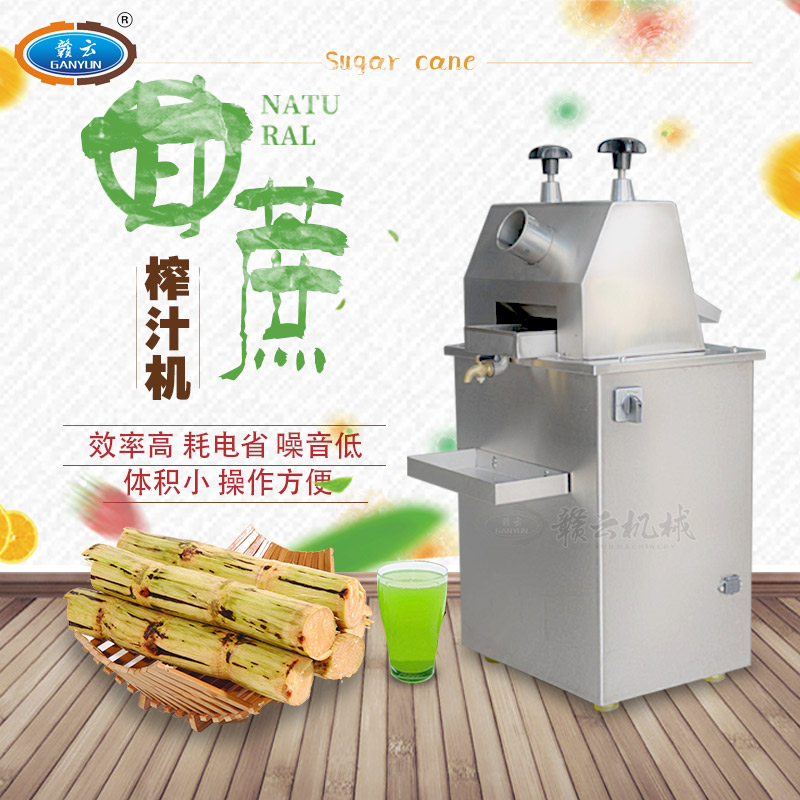 立式電瓶甘蔗榨汁機 立式電瓶甘蔗榨汁機