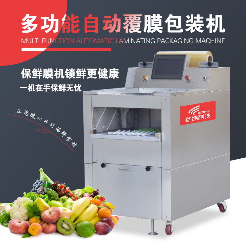 自動保鮮膜包裝機(含打標機) 自動保鮮膜包裝機(含打標機)