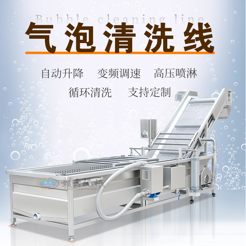 氣泡清洗線 氣泡清洗線