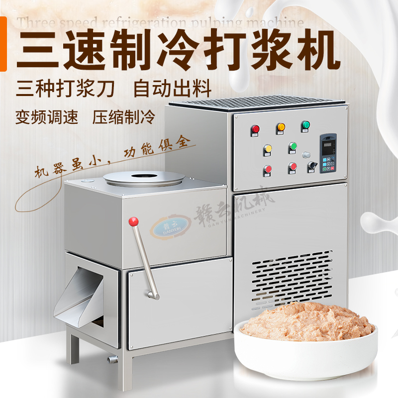 28桶三速制冷打漿機（帶出料）