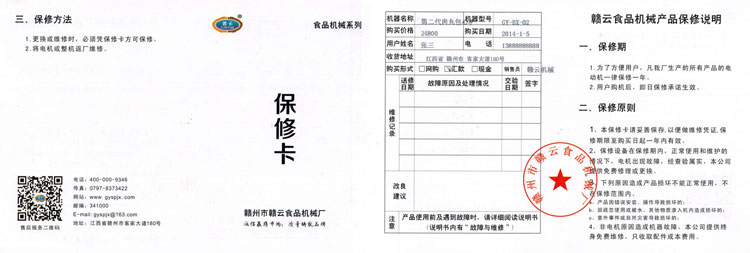 �M��ʳƷ�C(j��)е���޿�����