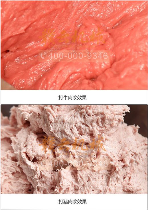 打漿機打漿后效果