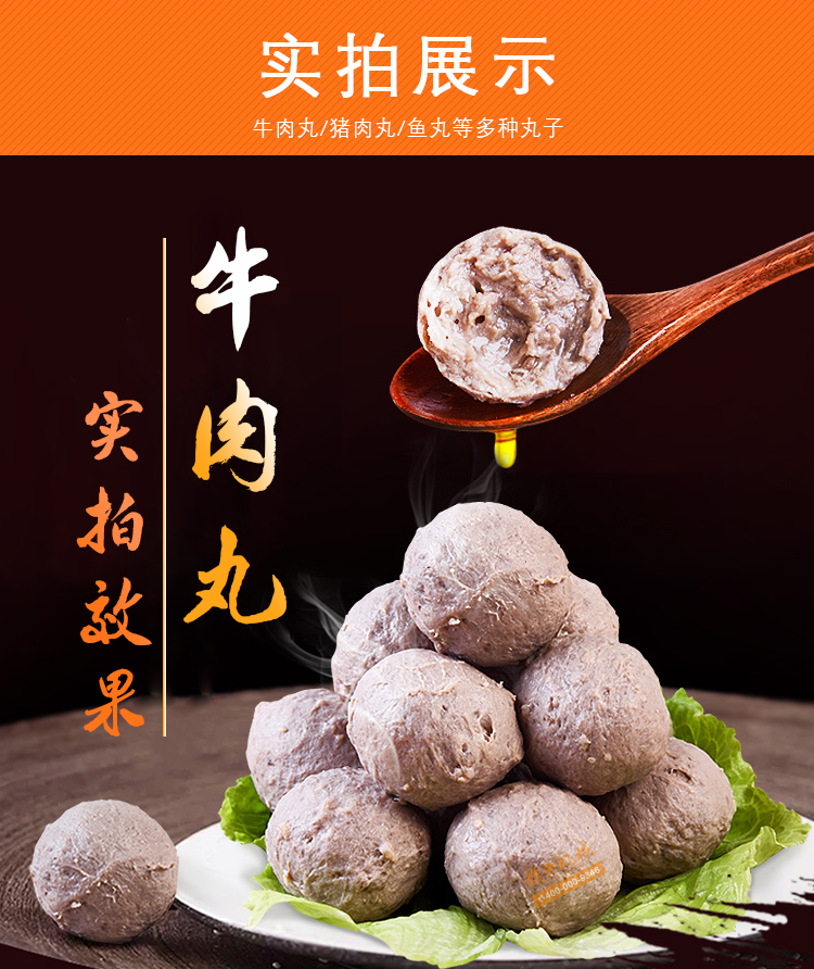實(shí)拍牛肉丸效果圖 實(shí)拍牛肉丸效果圖