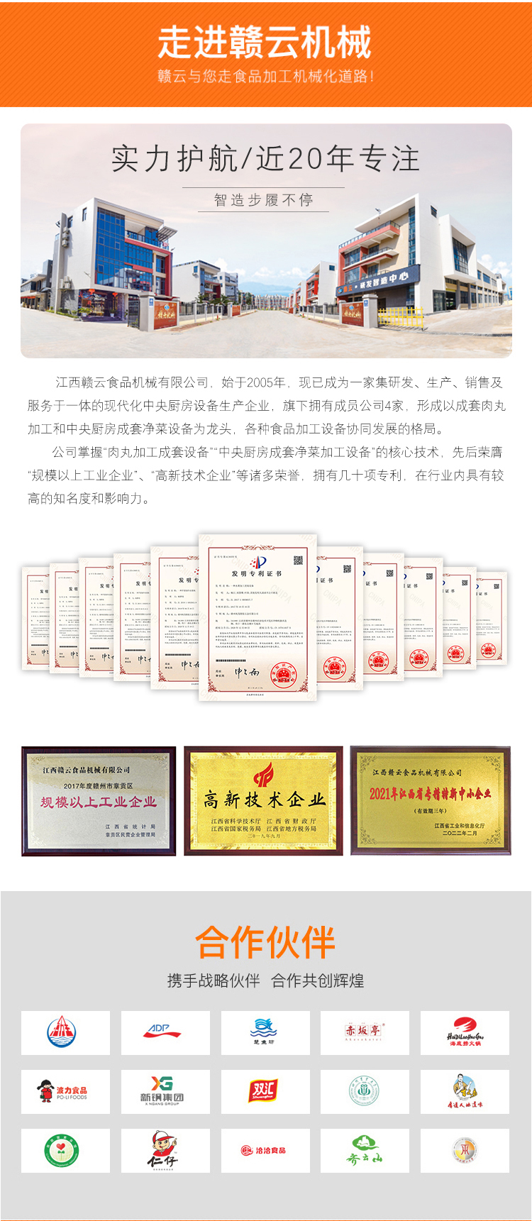 贛云機(jī)械公司介紹 贛云機(jī)械公司介紹